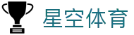 星空体育全站官网 - 为梦想喝彩官方正版 APP 极速下载引导